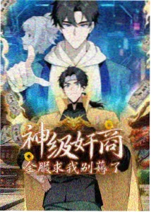 幕后执棋者暗线图鉴占位图